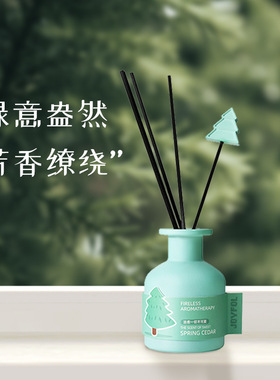水梨清茉居家香薰趣味礼物摆件自然清新生日礼物无火藤条香氛