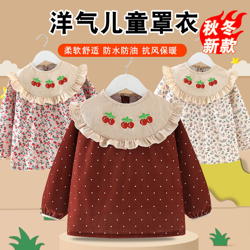 Children's smock, baby eating long-sleeved bib apron, princess waterproof, anti-dirty, fashionable autumn and winter baby clothing