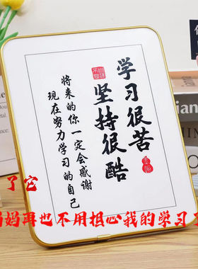 极速励志学习很苦坚持很酷桌面装饰品摆件书房书桌面摆台学生自律