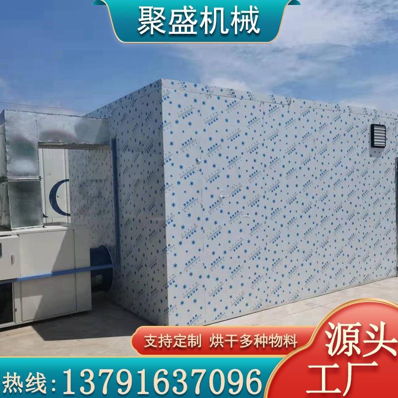 Air energy yellow apricot drying box type heat pump yellow apricot drying baking room apricot hanging dried apricot dehydration and drying equipment
