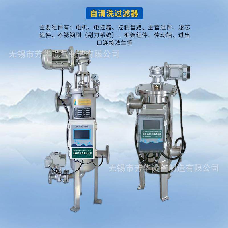 PLC自动循环水过滤自动排污过滤器全自动不锈钢自清洗过滤器,淘宝优惠券,粉丝福利购,淘宝优惠卷