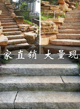 好货老石条天然走廊毛石条登山台阶公园户外路石条石材垫脚汀步铺