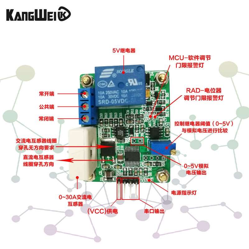 WCS1保8A00霍 尔电流传感器直流交流检测块30 串口输出 模过流护 - 图3
