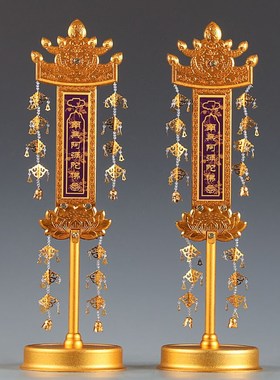 鎏金五方佛幡佛号道场水陆焰口法会彩幡莲花寺院佛堂装饰用品摆件