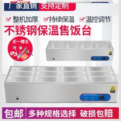 好货六格保温台商用方盘加热早餐长方形加厚店份数饭菜五格盒子设