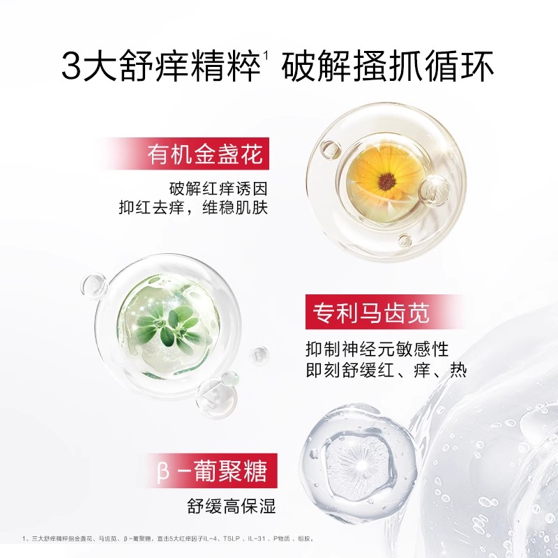 薇诺娜宝贝舒润霜宝宝沐浴油儿童面霜新生儿婴儿身体乳保湿秋冬季