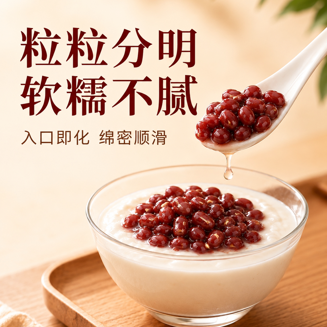福约蜜红豆罐头即食糖纳甜品小料红豆