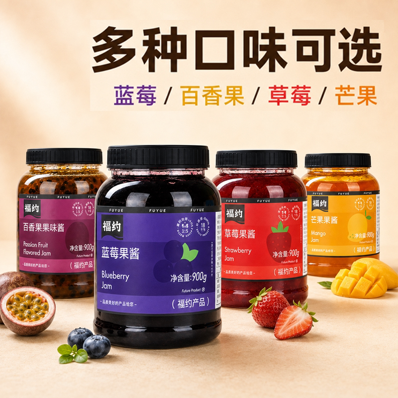 福约百香果酱吐司面包草莓酱烘焙店芒果果茸专用辅料商用奶茶配料 芒芒实拍商品图