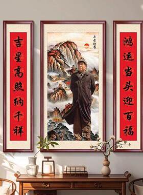 毛席像挂像教员挂画像玄关堂屋客厅挂件注择相框毛席墙画时尚装点