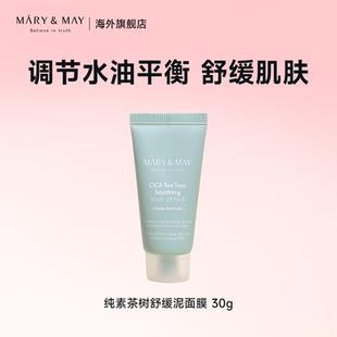 【超值秒杀】媄茵雅临期特惠任选3件59元