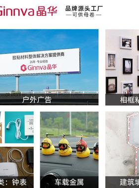 晶华1.5毫米厚白色高粘泡沫胶持粘性佳泡棉双面8米