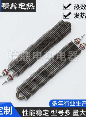 方型翅片式电热管冲压翅片加热管U型方形翅片加热管烘箱电加热