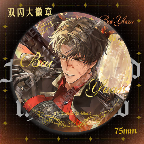 乙女游戏周边大徽章易遇顾时夜夏萧因柏源新款75mm双闪大号吧唧 - 图2