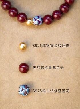 好货南海普陀山2025龙天然朱砂手串女护身符高纯度莲花转运珠手链