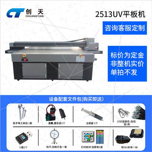 极速2513UV印表机大型平板金属不锈钢压克力铝板配电柜箱钣金广告 - 图0