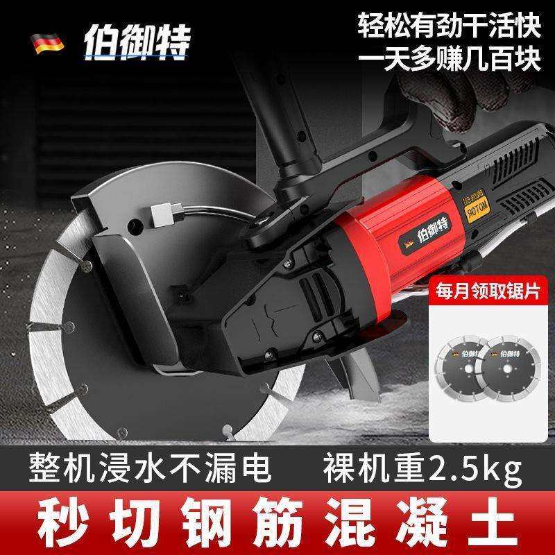 德国伯御特开槽机大功率一次成型无尘新款水电安装墙面混凝土切割,淘宝优惠券,粉丝福利购,淘宝优惠卷