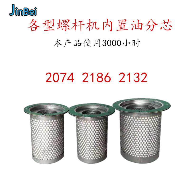 内置螺杆机油分芯 油气分滤芯 油气分离器过滤器 外置油分18-22KW,淘宝优惠券,粉丝福利购,淘宝优惠卷