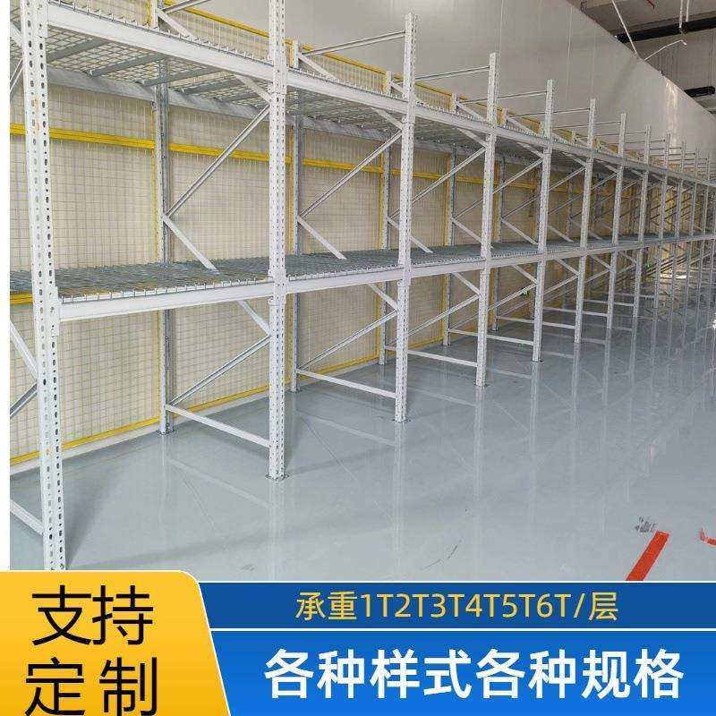 放托盘重型货架 加厚重型货架 承重1T2T3T4T5T6T 各种尺寸可制作,淘宝优惠券,粉丝福利购,淘宝优惠卷