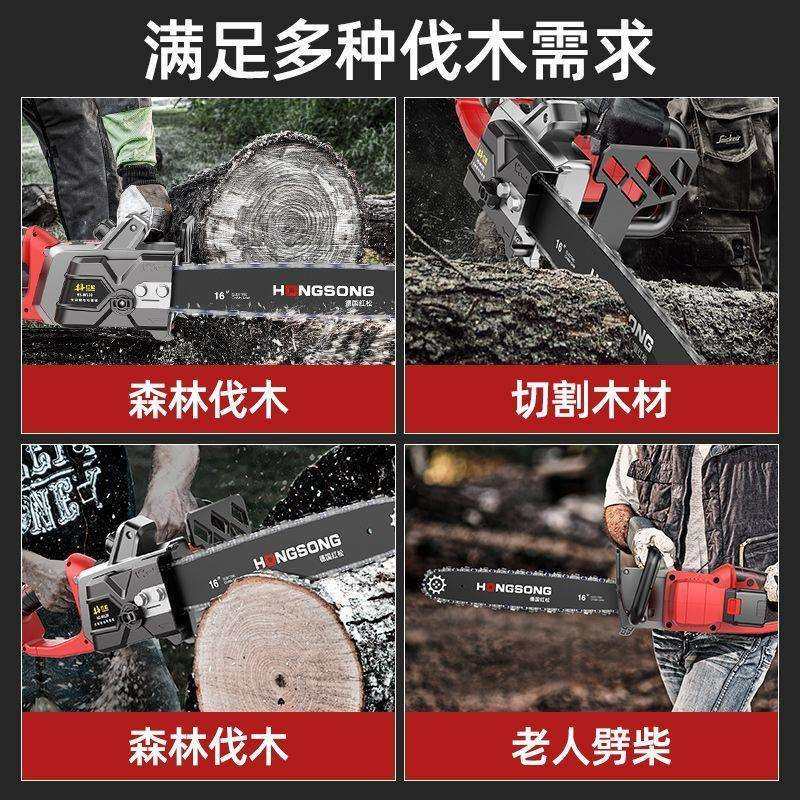 德国红松电锯伐木砍树充电式锂电锯户外家用劈柴大功率无刷电链锯,淘宝优惠券,粉丝福利购,淘宝优惠卷