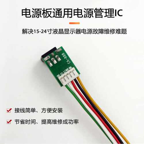 DM0565R 电源模块CA-888 15-24寸 通用液晶显示器电源板 DM0465R - 图0