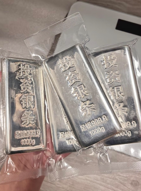 999足银条1000g长方形可刻字