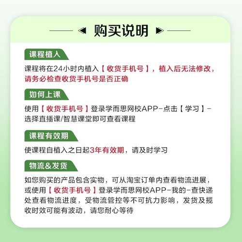 【秒杀限时福利】学而思网校时间管理五步法视频网课培养好习惯 - 图2