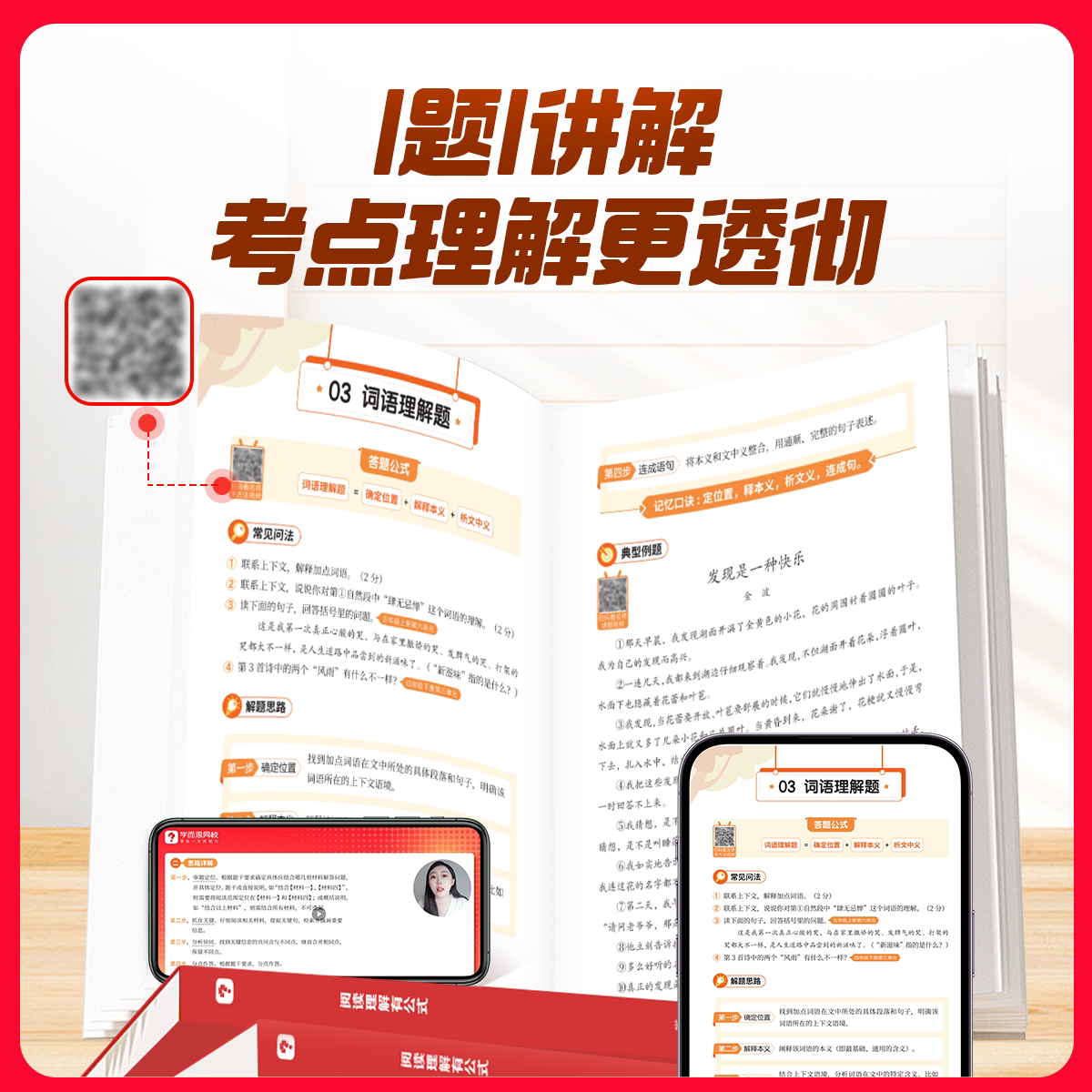 图 4