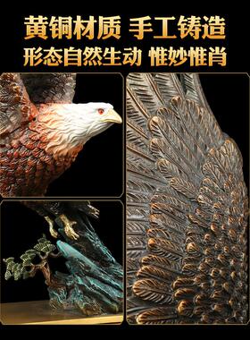 吉善缘《大展宏图》全铜老鹰摆件 办公室工艺品开业礼店铺品0895
