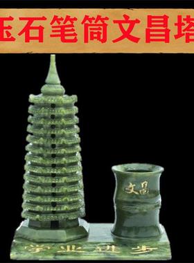 天然玉石文昌塔摆件笔筒绿色9十三13九层男女孩初高中生书房桌面