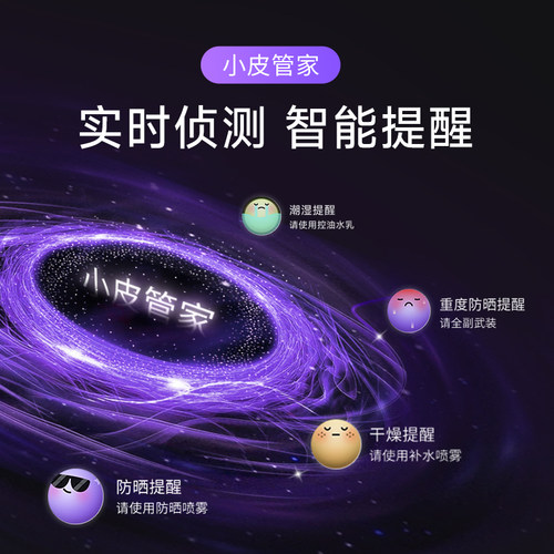 【送女友礼物】inewme艾柠美UV小紫镜化妆镜便携智能防晒化妆镜 - 图1