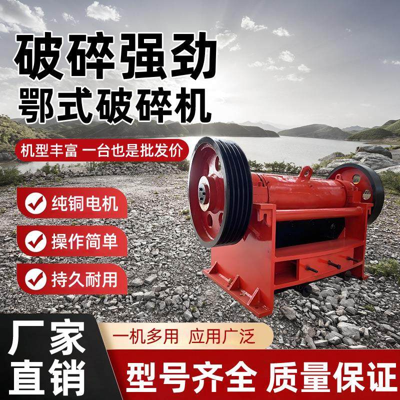 建筑垃圾混凝土破石颚式破碎机油电两用,淘宝优惠券,粉丝福利购,淘宝优惠卷