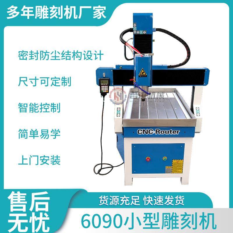 6090小型泡沫雕刻机木工广告浮雕树脂茶盘无缝焊接铸铁床身雕铣机,淘宝优惠券,粉丝福利购,淘宝优惠卷