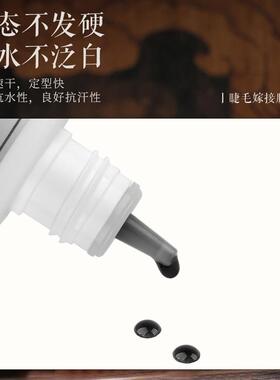 慕羽风速干睫毛胶水 持久不拉丝睫毛胶 磁力软态睫毛胶 假睫毛嫁