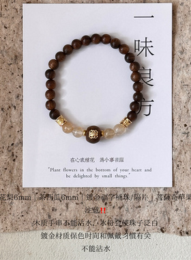 【浮图】一味良方原创木质国潮男女生手串复古手作饰品串珠手链