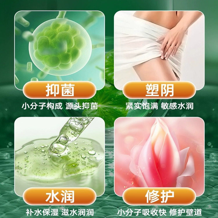 私密处收缩致紧缩宫收阴补水私处松弛护理道女性水润菌抑凝胶紧润,淘宝优惠券,粉丝福利购,淘宝优惠卷