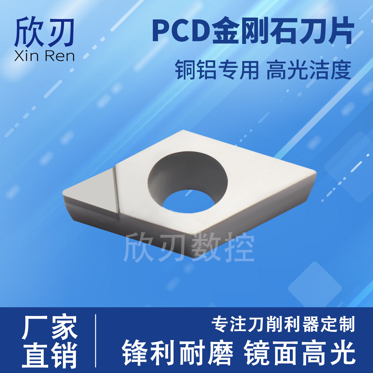 PCD金刚石断屑刀片高光R0.05铜铝DCGT070202/DCGW11T302/04车铜铝,淘宝优惠券,粉丝福利购,淘宝优惠卷