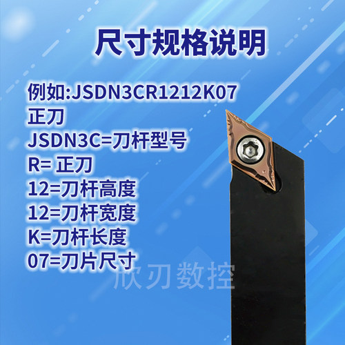数控刀杆DCGT11/07走心机螺钉式90度62.5度刀杆菱形JSDJ2C/JSDN3C - 图1