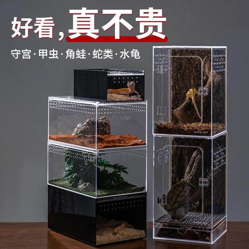 SuperRep爬虫亚克力饲养盒宠物箱蜘蛛守宫角蛙甲虫蚕宝宝蛇爬宠箱,淘宝优惠券,粉丝福利购,淘宝优惠卷