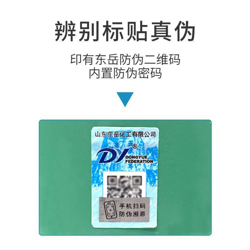 东岳R22空调制冷剂制冷液氟利昂加氟工具套装雪种冷藏库专原装正 - 图2