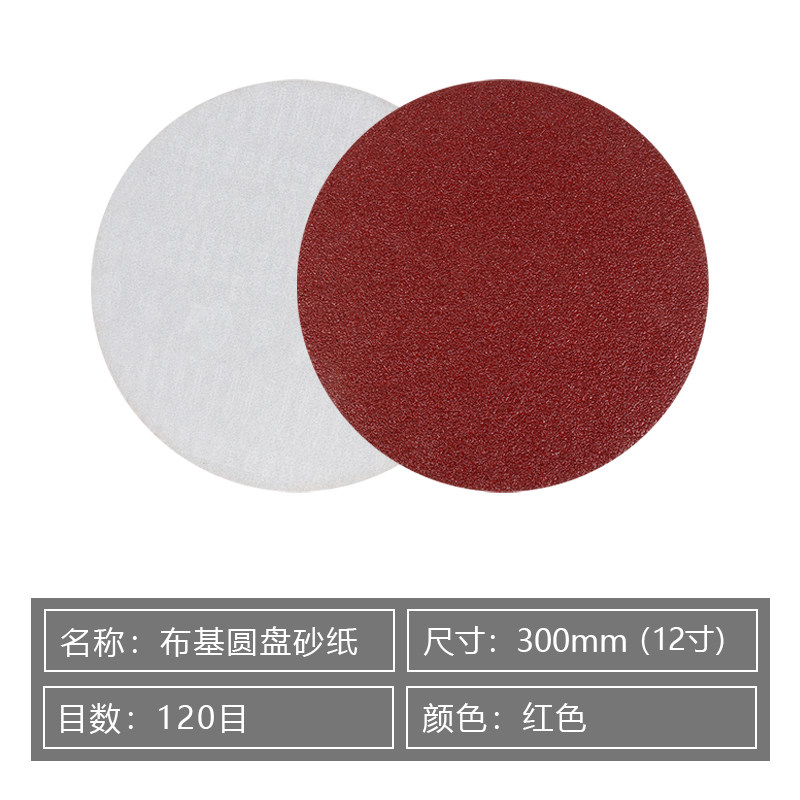 砂布400植绒砂纸片300mm打磨环氧地平沙皮纸圆盘375背绒布基沙纸,淘宝优惠券,粉丝福利购,淘宝优惠卷
