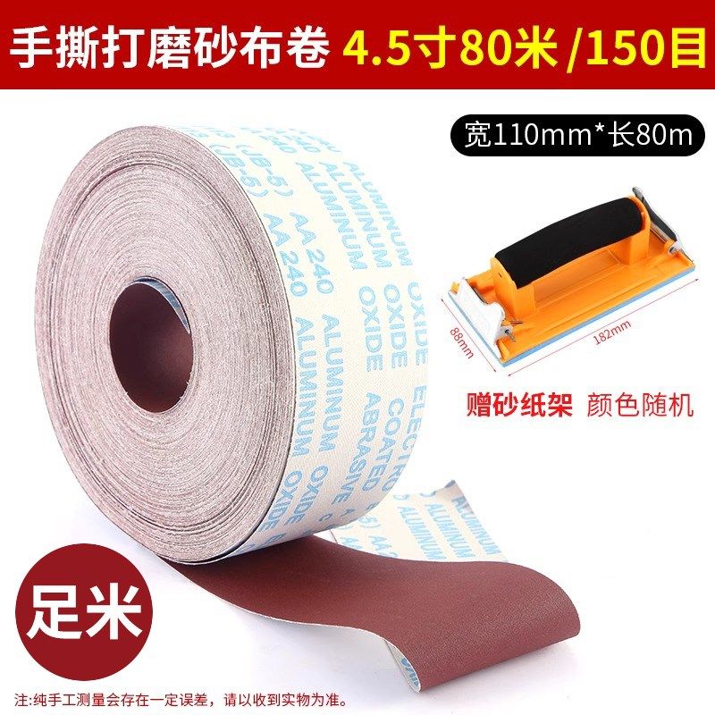 砂纸打磨砂带砂布手撕砂布卷砂带卷木工家具金属墙面粗纱布240目,淘宝优惠券,粉丝福利购,淘宝优惠卷