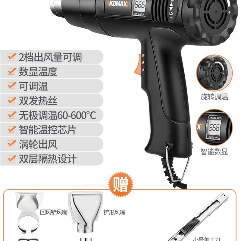 数显热风枪汽车贴膜热缩抢大功率吹风机小型烘枪工业塑料焊枪烤枪,淘宝优惠券,粉丝福利购,淘宝优惠卷