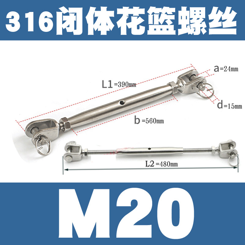 304/316不锈钢花篮螺丝钢丝绳索拉紧收紧器紧绳紧线器闭体花兰栓,淘宝优惠券,粉丝福利购,淘宝优惠卷