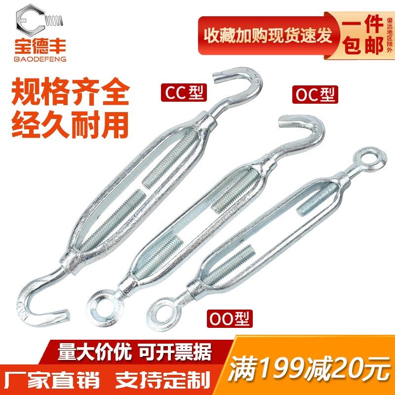 碳钢镀锌花兰螺丝钉紧绳器花篮螺栓开体花篮螺丝钢丝绳拉紧收紧器,淘宝优惠券,粉丝福利购,淘宝优惠卷