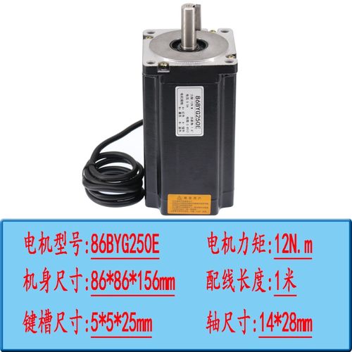 86步进电机套装BYG两相3-12N.m大扭矩驱动器DM860H雕刻机DMA1182C - 图1