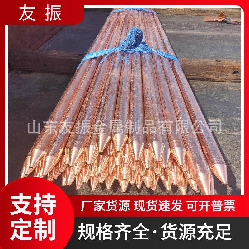 接地螺纹现货加工尖头铜棒t2紫铜棒接地极铜包钢接地棒镀铜圆钢,淘宝优惠券,粉丝福利购,淘宝优惠卷