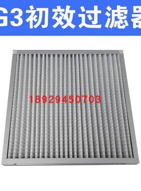 中效袋式过滤器G4初效板式折叠空气中央空调板式无纺布袋式过滤器