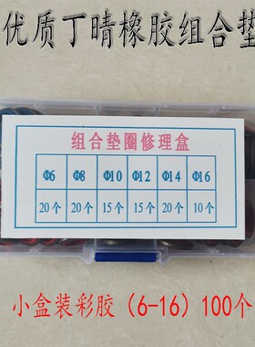 包邮液压油管垫螺丝垫片组合垫橡胶垫圈高压金属密封圈接口垫