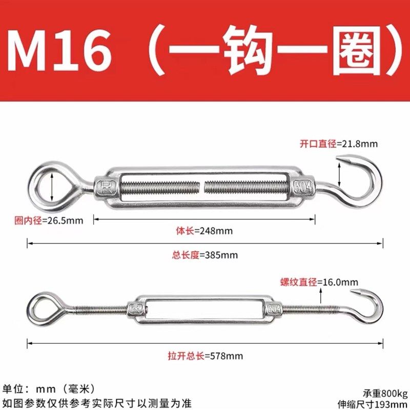 304不锈钢花篮螺丝 钢丝绳拉线收紧器 链条紧线器 M4-M24花兰螺栓,淘宝优惠券,粉丝福利购,淘宝优惠卷