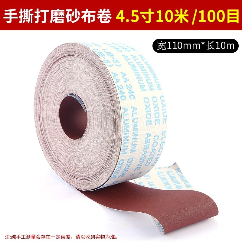 砂纸打磨砂带砂布手撕砂布卷砂带卷木工家具金属墙面粗纱布240目,淘宝优惠券,粉丝福利购,淘宝优惠卷
